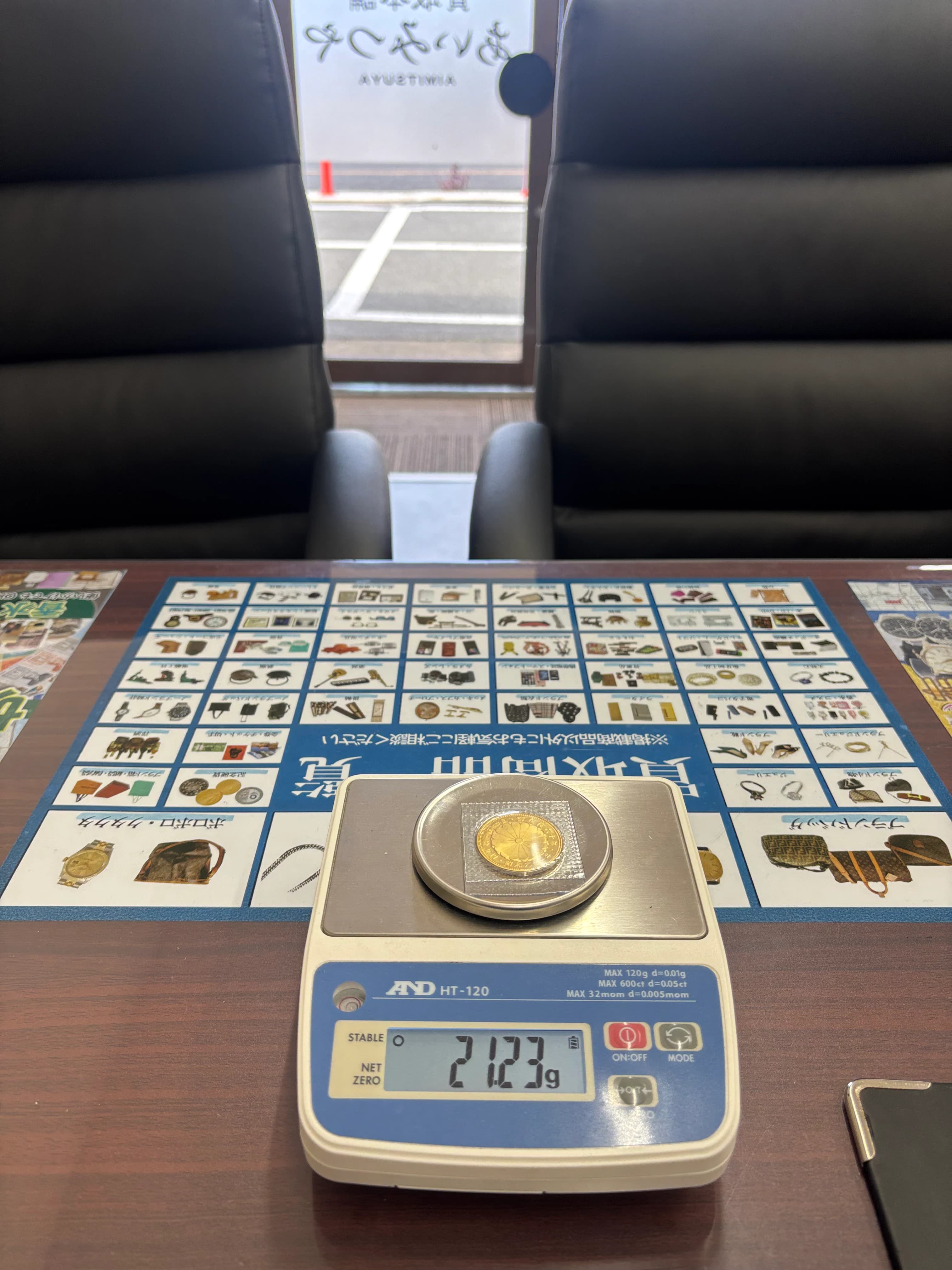 多可町で御在位60年記念10万円金貨を高価買取|純金20gの金貨も「あいみつや」へ のサムネイル