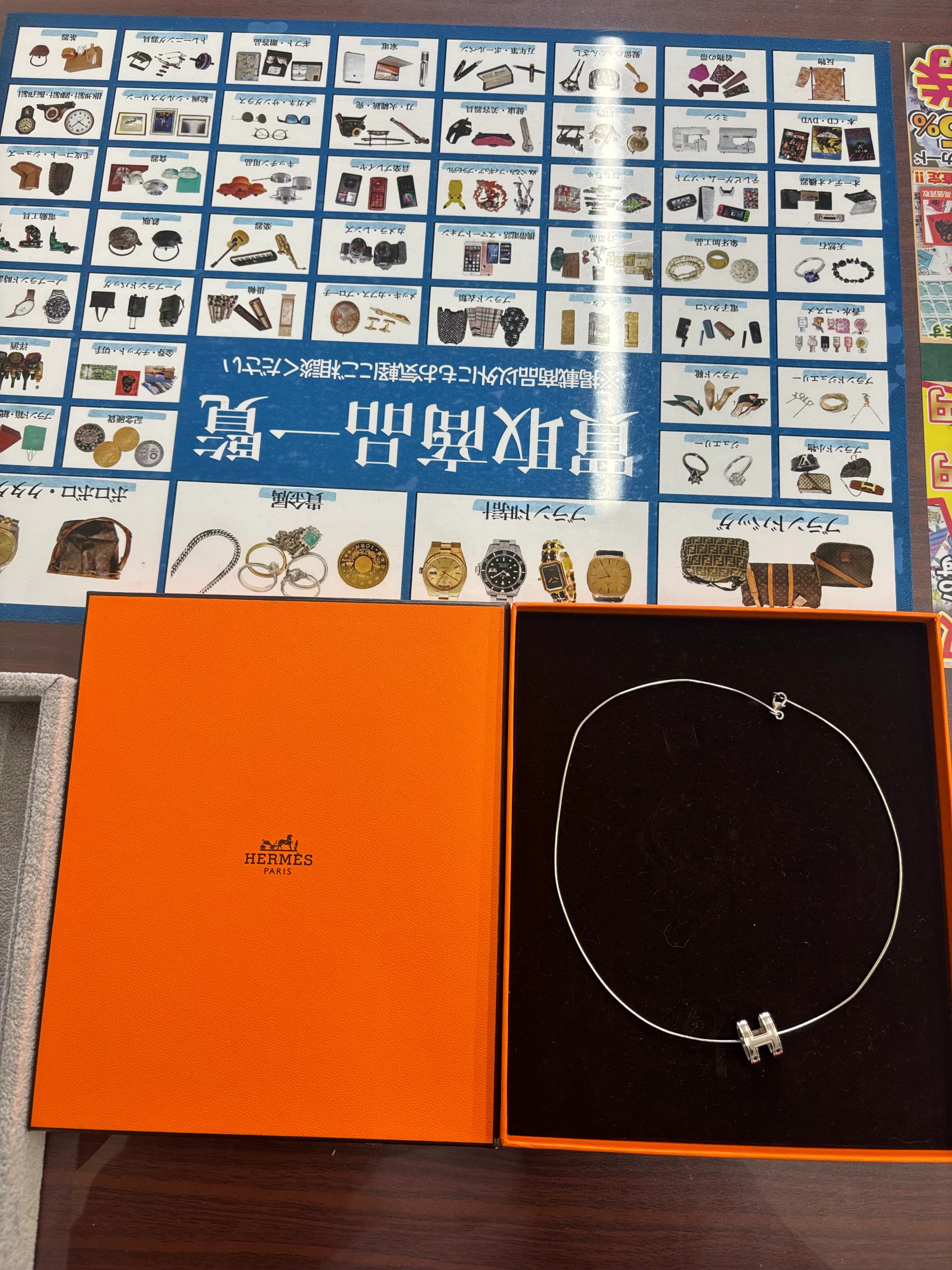 【多可町でエルメス買取】ネックレス高価買取いたしました|西脇市・加東市からも多数来店 のサムネイル