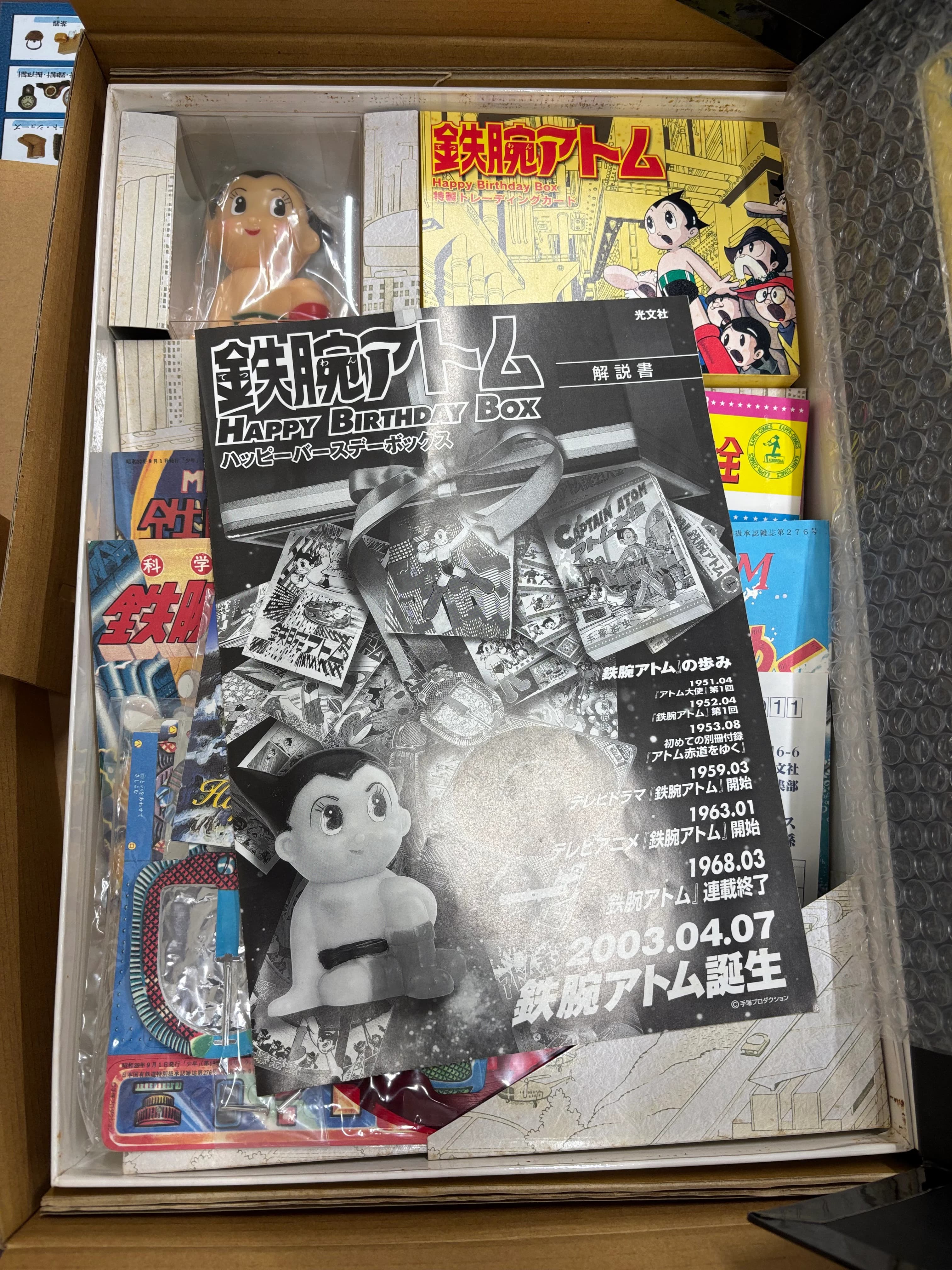 【多可町で鉄腕アトム買取】ハッピーバースデーBOXをお買取りしました!|買取本舗あいみつや のサムネイル