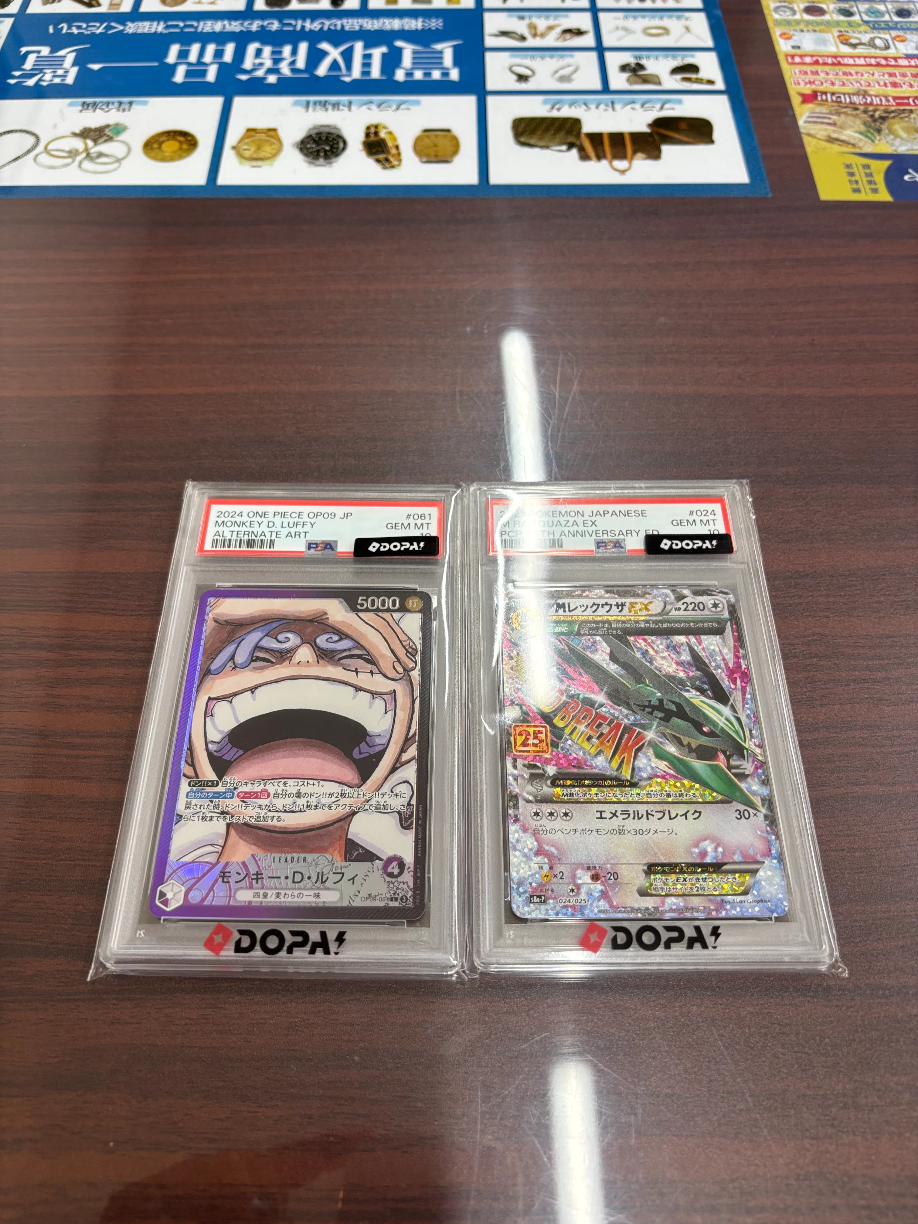 西脇市でPSA10 ポケモンカード・ワンピースカードをお買取りしました! のサムネイル
