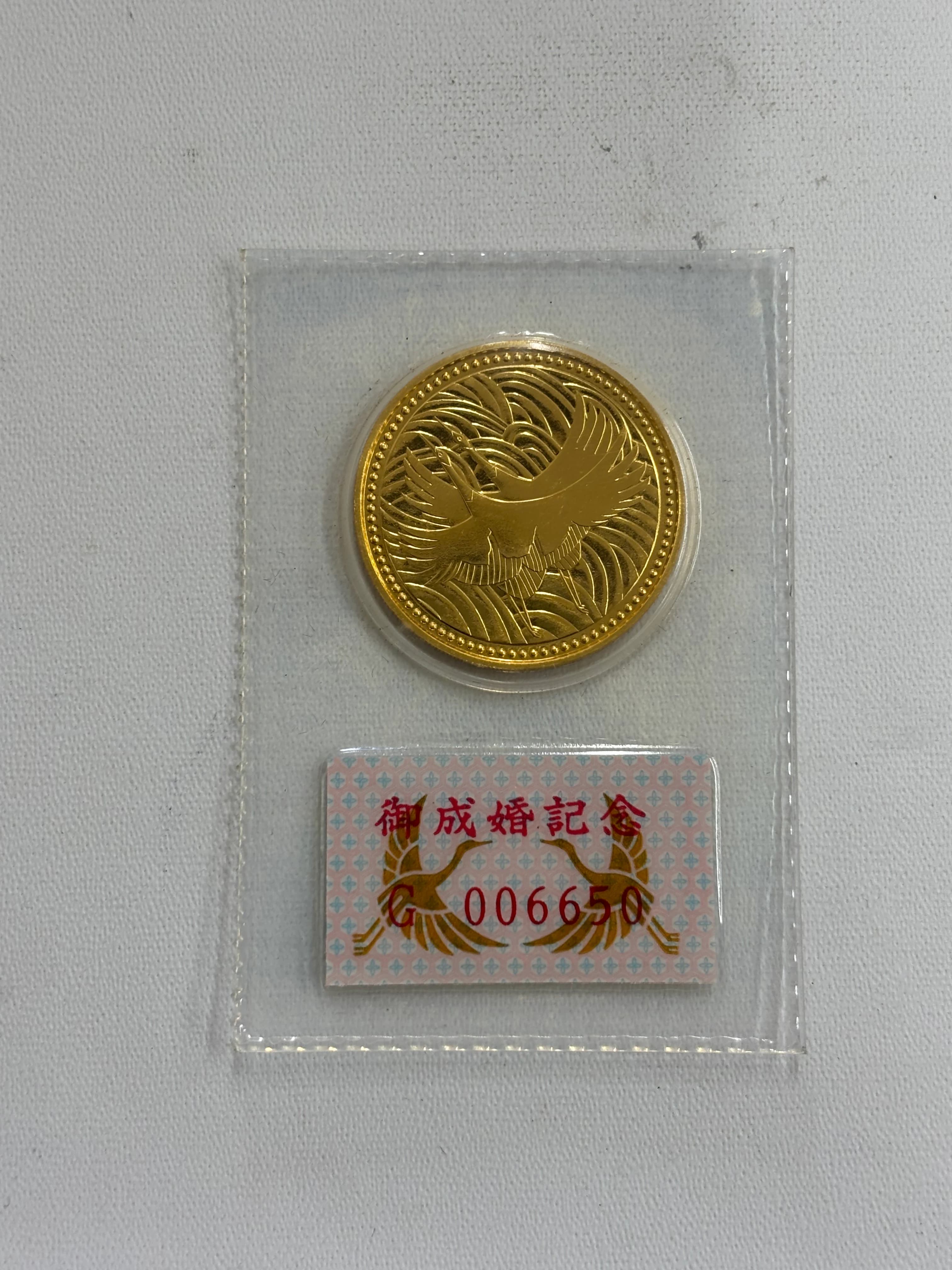 【多可町で5万円金貨を高価買取】大手買取店・ネット買取にも負けない高価買取に挑戦!買取本舗あいみつや のサムネイル