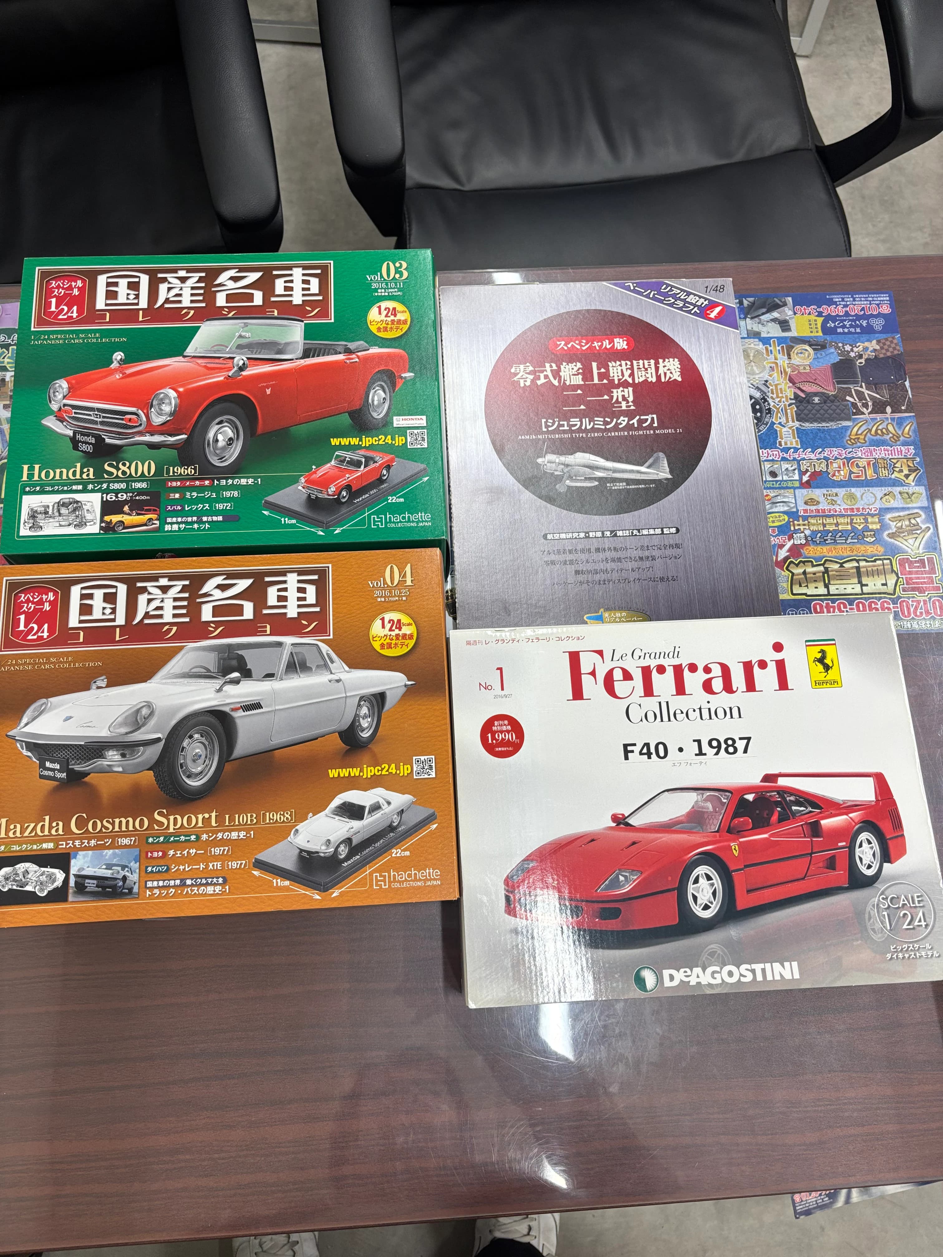 【多可町でミニカー・模型を高価買取】国産名車コレクション・フェラーリ・零戦模型をお買取りしました! のサムネイル